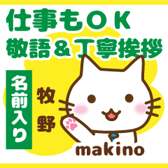 [MAKINO]Polite greeting. animal Cat