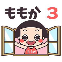 おかっぱ♥ももか3
