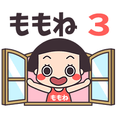 おかっぱ♥ももね3