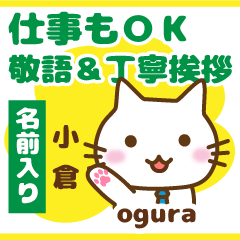 [OGURA]Polite greeting. animal Cat