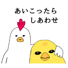 aiko is chicken