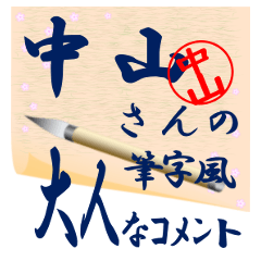 nakayama-r302-syuuji-Sticker-B001