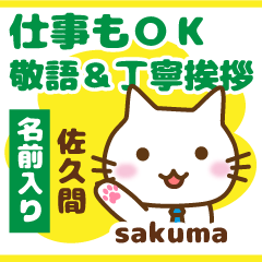 [SAKUMA]Polite greeting. animal Cat