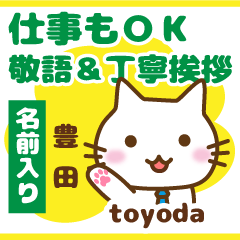 [TOYODA]Polite greeting. animal Cat