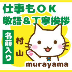 [MURAYAMA]Polite greeting. animal Cat