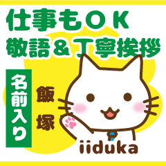 [IIDUKA]Polite greeting. animal Cat