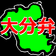 Diarect of Oita(Black background OK!)