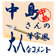 nakajima-r305-syuuji-Sticker-B001