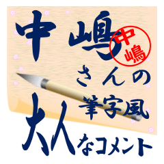 nakajima-r306-syuuji-Sticker-B001