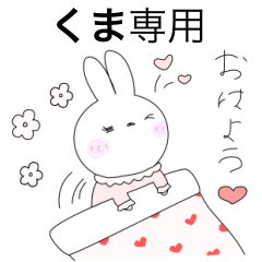 h-kuma only Rabbit Sticker...Vol.2
