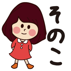 sonoko girl everyday sticker