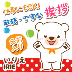 [irie]_PoliteGreeting.[Marukuma!]