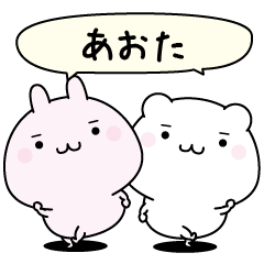 Aota super easy to reply name