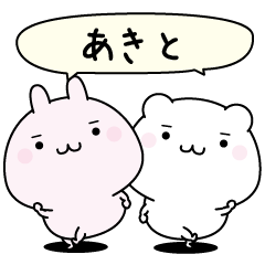 Akito super easy to reply name