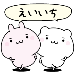 Eiiti super easy to reply name