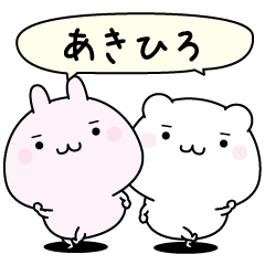 Akihiro super easy to reply name