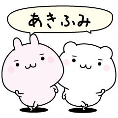 Akihumi super easy to reply name