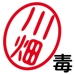 DOKU KAWAHATA by t.m.h no.674