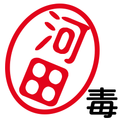 DOKU KAWADA by t.m.h no.678