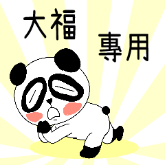 The ugly panda-w264