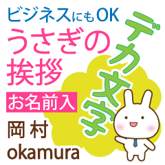 [OKAMURA]Big letters. animal Rabbit