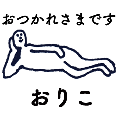 O.KEIGO ORIKO no.8334