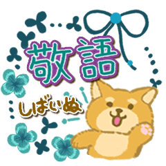 Shiba Inu cat Honorific