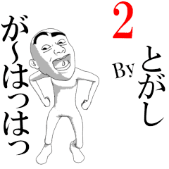 TOGASHI's moving sticker vol2.