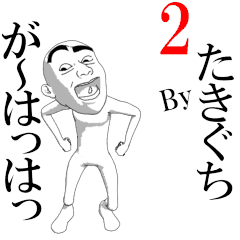 TAKIGUCHI's moving sticker vol2.