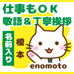 [ENOMOTO]Polite greeting. animal Cat