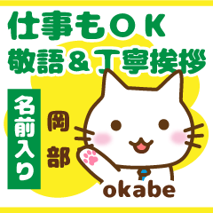 [OKABE]Polite greeting. animal Cat