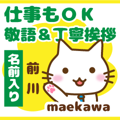 [MAEKAWA]Polite greeting. animal Cat