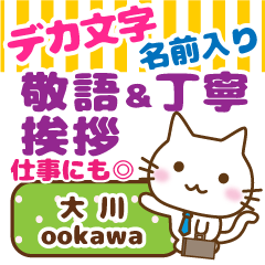 [OOKAWA]Big letters. animal Cat