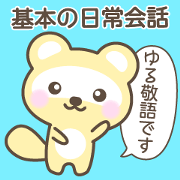 Raccoon dog polite Japanese