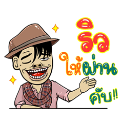 Ryu, Sticker Isan Style Special 4