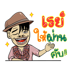 Ray, Sticker Isan Style Special 4