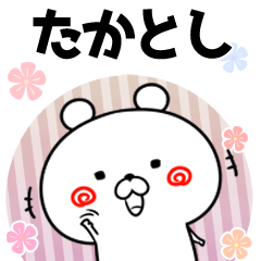 たかとし用♥ゆるカワイイ♥敬語1