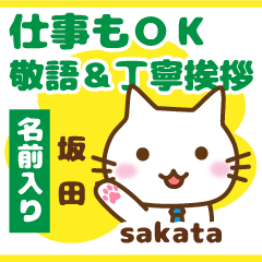 [SAKATA]Polite greeting. animal Cat