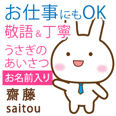 [SAITOU]Polite greeting. Rabbit!!