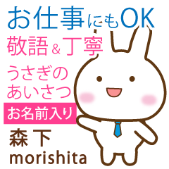 [MORISHITA]Polite greeting. Rabbit