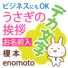 [ENOMOTO]Big letters. animal Rabbit