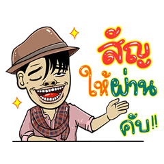 Sone, Sticker Isan Style Special 4