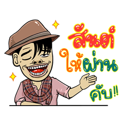 Sund, Sticker Isan Style Special 4