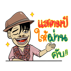 Stamp, Sticker Isan Style Special 4