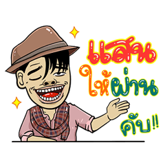 San, Sticker Isan Style Special 4