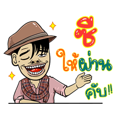 Zee, Sticker Isan Style Special 4