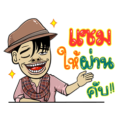 Sam, Sticker Isan Style Special 4