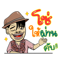 Soh, Sticker Isan Style Special 4