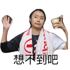 禎的慧被打