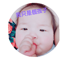 睿睿唲